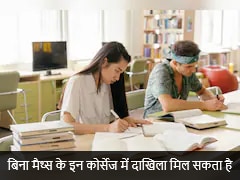 कक्षा 12वीं में Math नहीं ली, PCB ली है...फिर भी कर सकते हैं इंजीनियरिंग के ये कोर्स