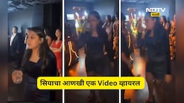 Siya Goyal Viral Video: सियाचा आणखी एक व्हिडीओ समोर, या Video मध्ये तर कहर केला, आई- वडीलांचा दावा...