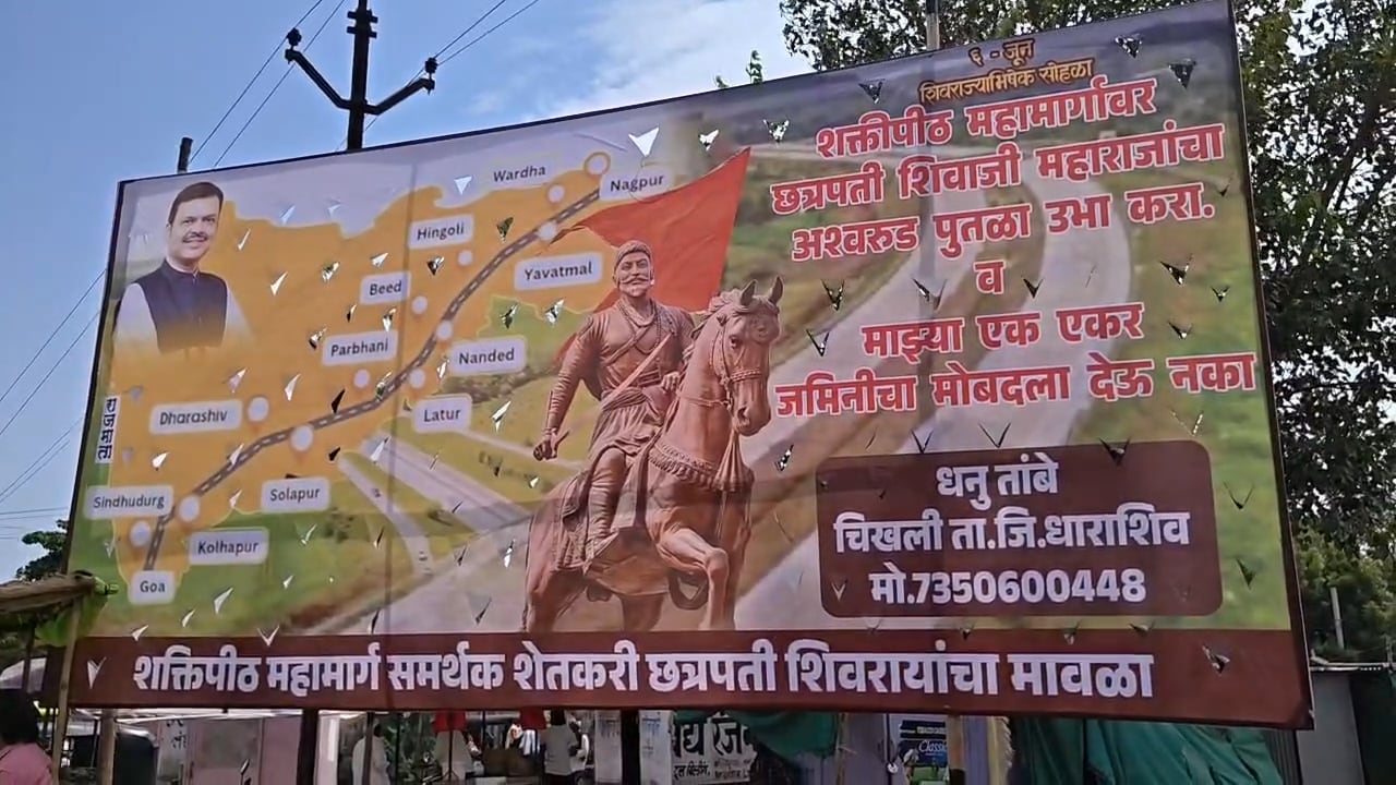 Dharashiv News