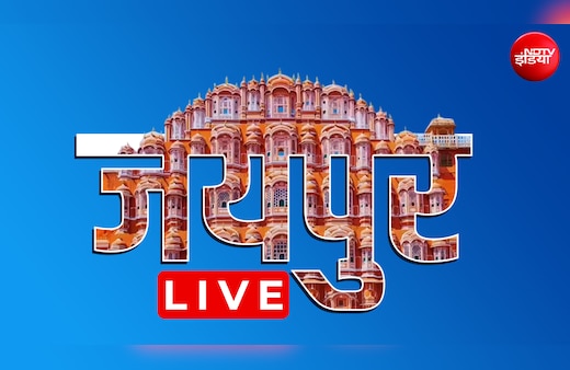 जयपुर लाइव - पढ़िए पिंक सिटी की ताजातरीन खबरें