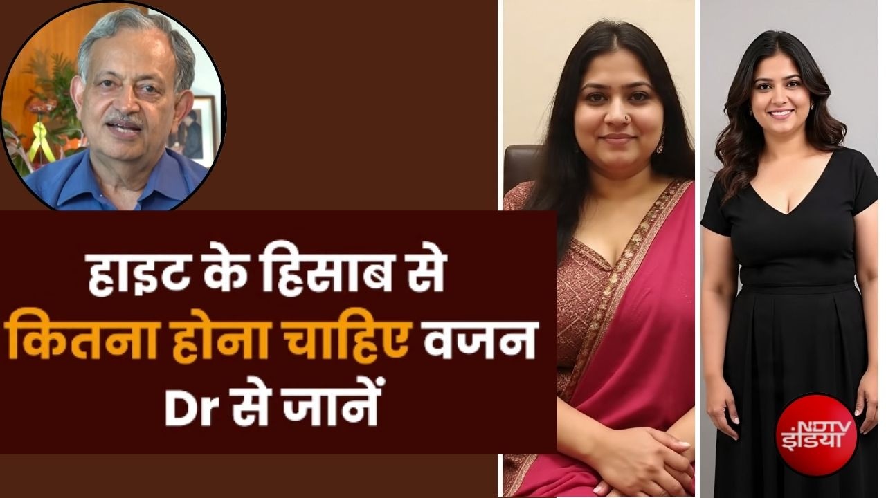आपकी हाइट के हिसाब से कितना होना चाहिए वजन? डॉक्टर ने बताया आसान फॉर्मूला