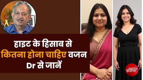 आपकी हाइट के हिसाब से कितना होना चाहिए वजन? डॉक्टर ने बताया आसान फॉर्मूला