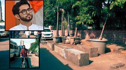 Mumbai News : आदित्य ठाकरेंच्या हस्ते उद्घाटन केलेला दादरमधील 'तो' सायकल ट्रॅक हरवला आहे!