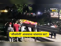 Pune News: गरीबांच्याच नशिबी हे का? अंत्ययात्रेसाठी शेकडो गावकऱ्यांचा जीव धोक्यात, प्रशासनही बेपर्वा?