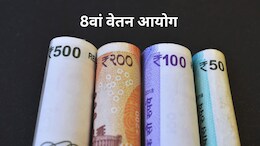 8वें वेतन आयोग में DA, DR का असली गणित, 3.83 का फैक्टर लगा, तो कितनी बढ़ेगी सैलरी?