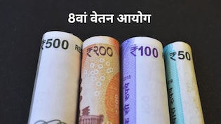 8वें वेतन आयोग में DA, DR का असली गणित, 3.83 का फैक्टर लगा, तो कितनी बढ़ेगी सैलरी?