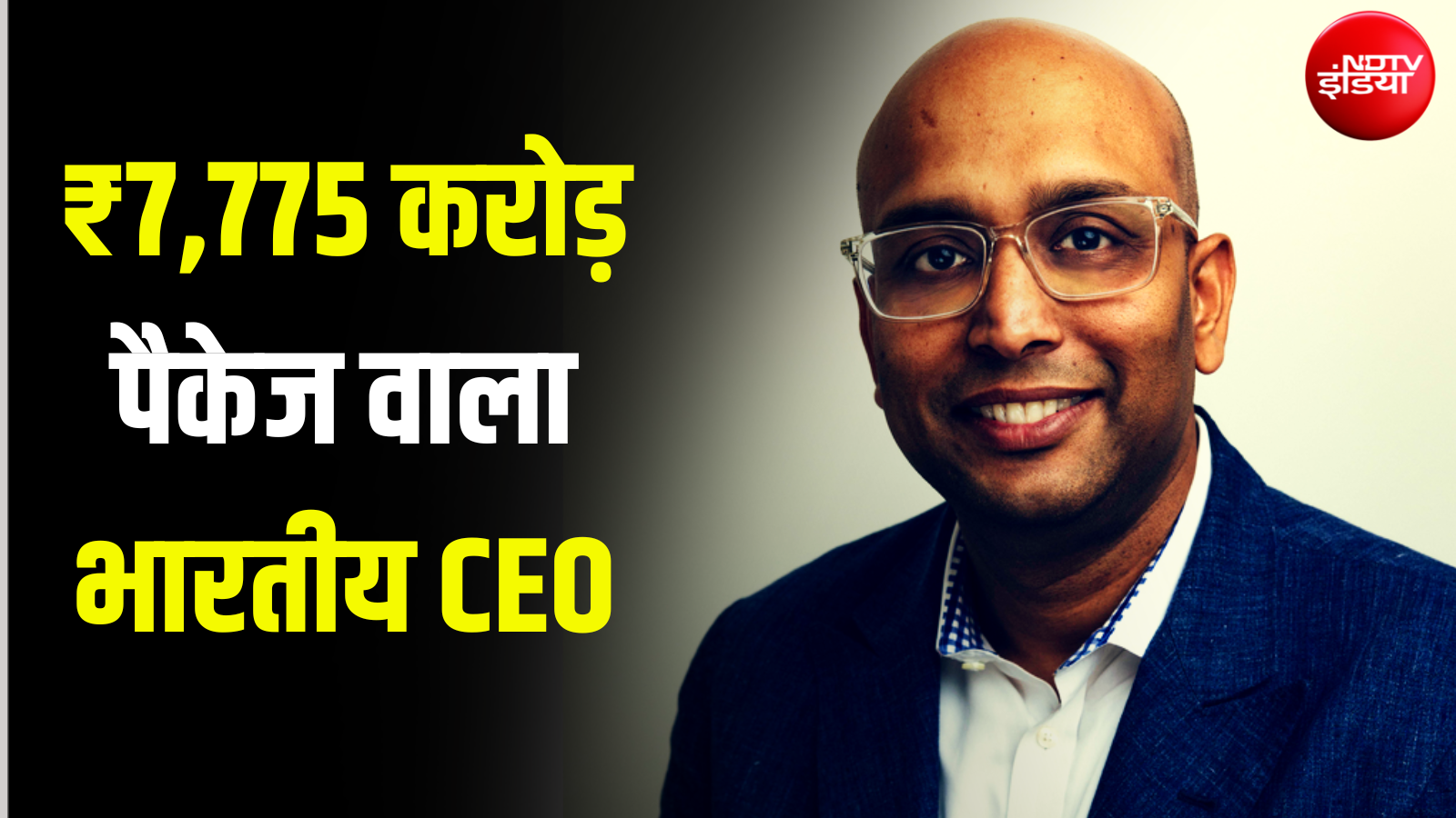 अमेरिकी कंपनी का वह भारतीय CEO, जिसने हर दिन कमाए 21 करोड़ रुपये