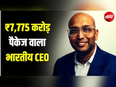 अमेरिकी कंपनी का वह भारतीय CEO, जिसने हर दिन कमाए 21 करोड़ रुपये