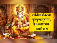 नशिबाचे द्वार कायमचे बंद होण्यापूर्वी गुरुपुष्य योगचे हे 4 महाउपाय नक्की करा, अन्यथा दारिद्र्य पाठ सोडणार नाही
