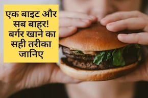 बर्गर खाते ही बाहर निकल आती है सारी फिलिंग, सालों से गलत तरीके से खा रहे हैं Burger, जानिए क्या है सही तरीका
