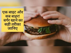 बर्गर खाते ही बाहर निकल आती है सारी फिलिंग, सालों से गलत तरीके से खा रहे हैं Burger, जानिए क्या है सही तरीका