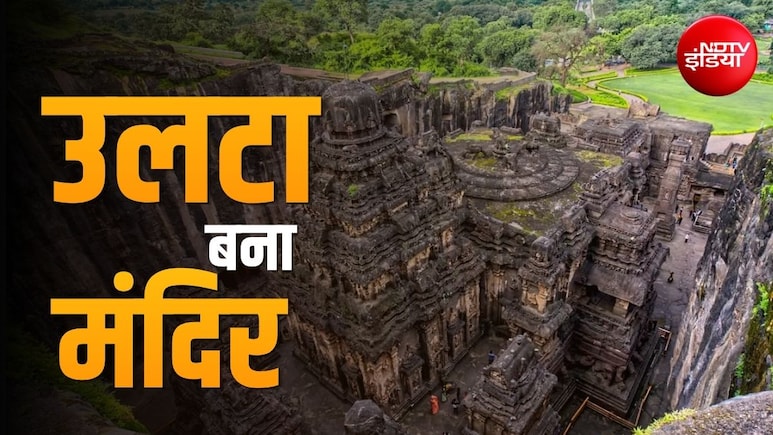 भारत का वो रहस्यमयी मंदिर जो ऊपर से नीचे बना, सबसे पहले बनी छत; आखिर में नींव