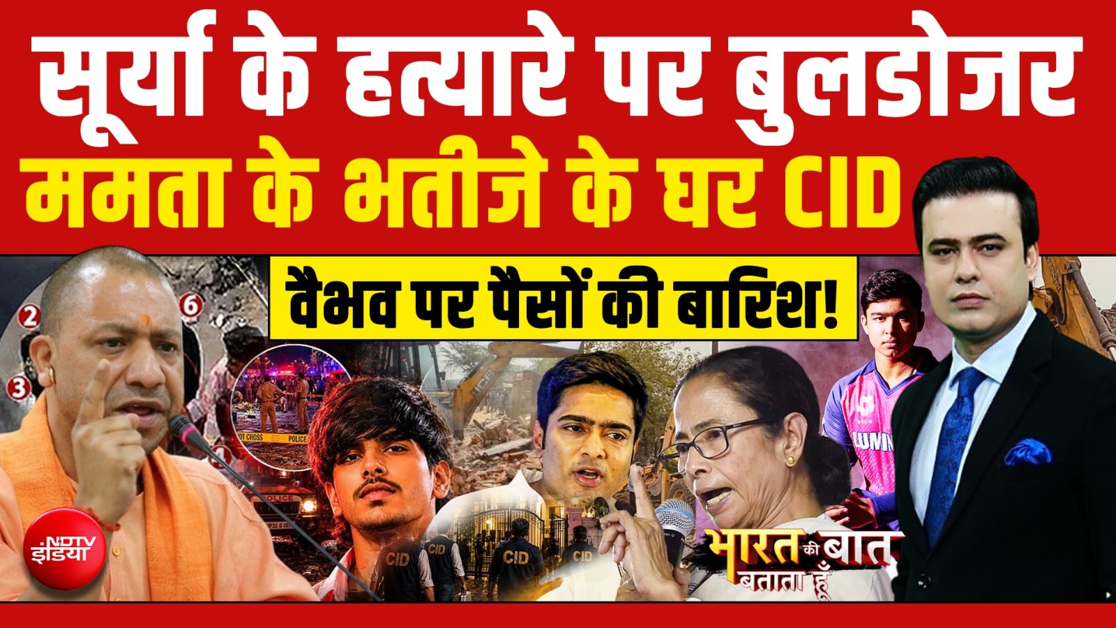 Syed Suhail | Ghaziabad Surya Murder Case: सूर्या के हत्यारों के घर चलेगा Bulldozer? | CM Yogi