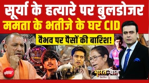 Syed Suhail | Ghaziabad Surya Murder Case: सूर्या के हत्यारों के घर चलेगा Bulldozer? | CM Yogi