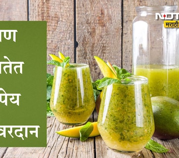 Summer Healthy Drink: जीवघेणा उन्हाळा! घराबाहेर पडण्यापूर्वी प्या आंबटगोड अमृतासमान पेय,आरोग्यासाठी ठरेल वरदान