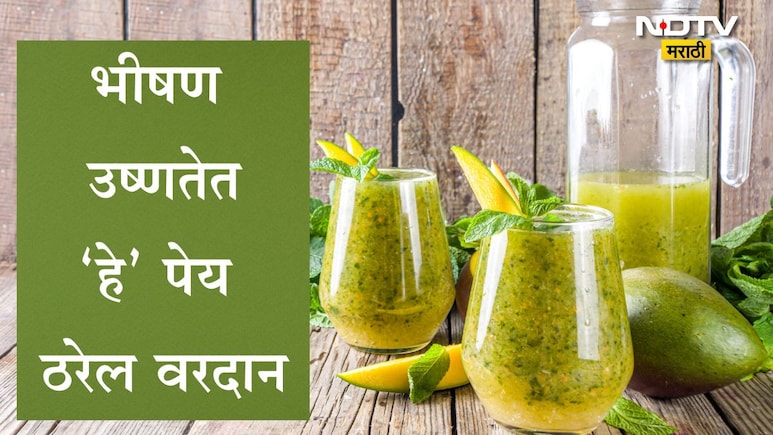 Summer Healthy Drink: जीवघेणा उन्हाळा! घराबाहेर पडण्यापूर्वी प्या आंबटगोड अमृतासमान पेय,आरोग्यासाठी ठरेल वरदान