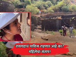 VIDEO: 25 रुपये कशाचे घेता? रायगडाचं पावित्र्य राहणार आहे का? महिलेचा रुद्रावतार, कर्मचाऱ्यांना झाप झाप झापलं