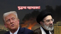 Iran War: युद्धाचा महाभडका! इराणने अमेरिकेचे 'अपाचे' हेलिकॉप्टर पाडले, अमेरिकेकडून शक्तीशाली हल्ला