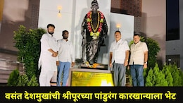 Solapur News: सोलापूरच्या राजकारणात नवा ट्वीस्ट, NCP चे उमेदवार वसंत देशमुखांच्या एका भेटीमुळे चर्चांना उधाण