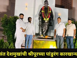 Solapur News: सोलापूरच्या राजकारणात नवा ट्वीस्ट, NCP चे उमेदवार वसंत देशमुखांच्या एका भेटीमुळे चर्चांना उधाण