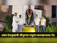 Solapur News: सोलापूरच्या राजकारणात नवा ट्वीस्ट, NCP चे उमेदवार वसंत देशमुखांच्या एका भेटीमुळे चर्चांना उधाण