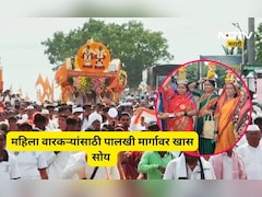 Ashadhi Wari: आषाढीत पालखी मार्गावर महिलांसाठी विशेष 'जर्मन हँगर', जाणून घ्या काय आहेत त्याचे फायदे