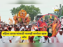 Ashadhi Wari: आषाढीत पालखी मार्गावर महिलांसाठी विशेष 'जर्मन हँगर', जाणून घ्या काय आहेत त्याचे फायदे