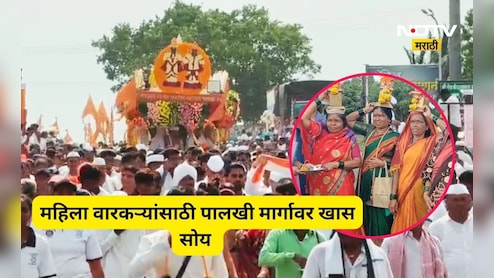 Ashadhi Wari: आषाढीत पालखी मार्गावर महिलांसाठी विशेष 'जर्मन हँगर', जाणून घ्या काय आहेत त्याचे फायदे