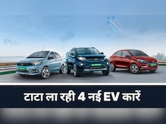 EV के लिए टाटा तैयार, ग्राहकों के लिए आ रहीं 4 और नई इलेक्ट्रिक गाड़ियां, रेंज होगी 3 गुनी!
