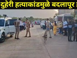 Badlapur News: बदलापुरात डबल मर्डर, ओला चालक अन् महिलेसोबत काय घडलं? लहान मुलाच्या जबाबाने पोलिसही हादरले