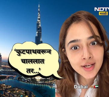 Viral Video: दुबईत फुटपाथवरून चालणाऱ्यांना काय वागणूक मिळते? दुबईतून आलेल्या तरुणीचा Video सर्व काही सांगतोय