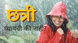 Rain Update : पुढील 2 दिवस मुंबई-ठाण्यात कसं असेल वातावरण; छत्रीची गरज लागणार की नाही?