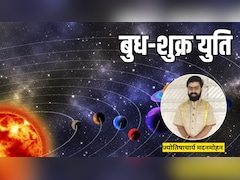 22 जून को एक राशि में होंगे बुध-शुक्र, वृषभ समेत इन 4 राशियों को मिलेंगे शुभ परिणाम