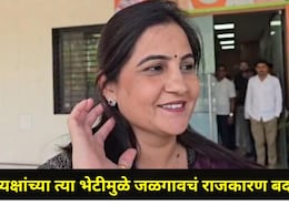 Jalgaon News: शिवसेना UBT नगराध्यक्षांची भाजप कार्यालयाला भेट, 'या' मंत्र्यासोबत बंद दाराआड केली एक तास चर्चा
