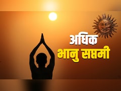 Bhanu Saptami 2026: 7 या 8 जून, आखिर कब है भानु सप्तमी, जानें इस दिन कब और कैसे करें सूर्यदेव की पूजा