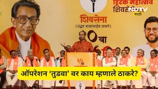 Shivsena News: ऑपरेशन 'तुडवा' ते काँग्रेसमध्ये विलिनीकरण! उद्धव ठाकरेंनी काय आदेश दिले?