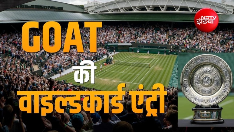 23 ग्रैंड स्लैम, 44 की उम्र में टेनिस के GOAT की वापसी! विंबलडन में मचेगी सनसनी