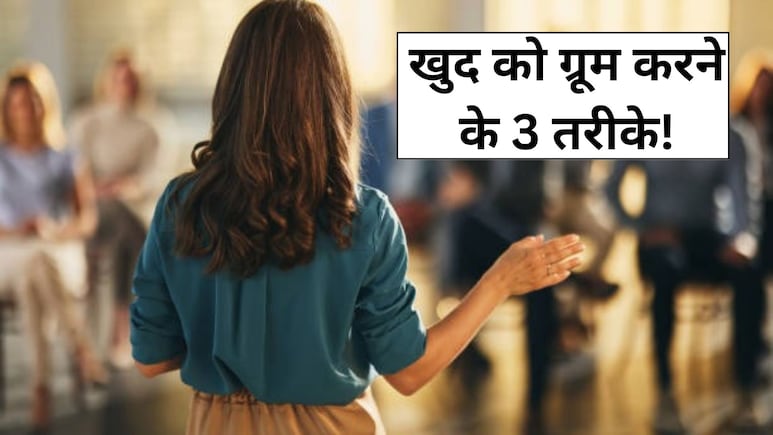 पहले लोग इग्नोर करते थे, अब लेते हैं सीरियसली, 25 साल की कोमल ने बताया कैसे बदली अपनी पर्सनैलिटी