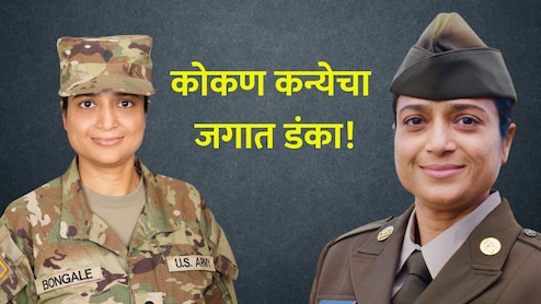Success Story: कोकण कन्या अमेरिकेच्या सैन्य दलात! दापोलीच्या प्राजक्ता भांबुरेंची ऐतिहासिक कामगिरी
