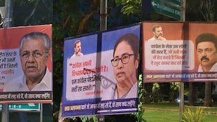 'जो आपस में लड़ रहे, वो साथ क्या लड़ेंगे'... INDI बैठक से पहले दिल्ली की सड़कों पर लगे पोस्टर