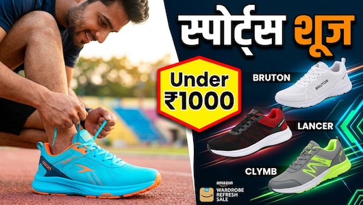 Amazon Sale: 1000 रुपये से कम में खरीदें ये 5 बेहतरीन Men's Sports Shoes, पाएं गजब का कंफर्ट