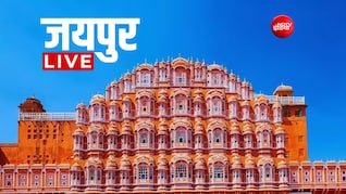Jaipur News LIVE Updates: राजस्थान विश्वविद्यालय में छात्रों ने प्रो. एसके गुप्&zwj;ता को कमरे में बंद क&zwj;िया