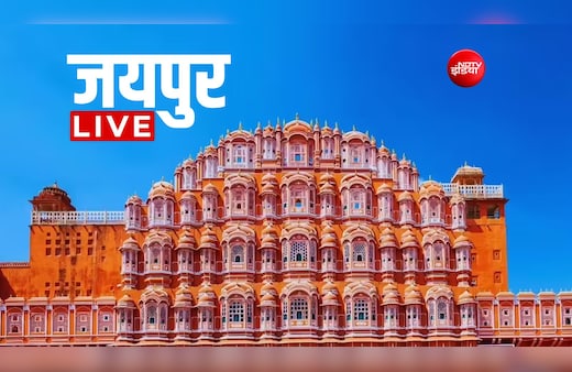 Jaipur News LIVE Updates: जयपुर में  रात @1 बजे पटाखा गोदामों में छापा,  सीएम और डिप्टी सीएम ने किया योग
