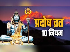 Shani Pradosh Vrat 2026: जून महीने का आखिरी प्रदोष व्रत रखने से पहले जान लें इससे जुड़े 10 जरूरी नियम
