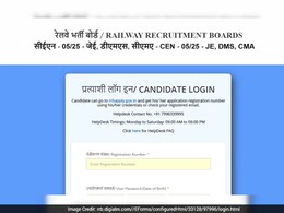 RRB JE CBT 2: रेलवे जूनियर इंजीनियर CBT 2 की सिटी इंटिमेशन स्लिप जारी, 2 जुलाई को है एग्जाम