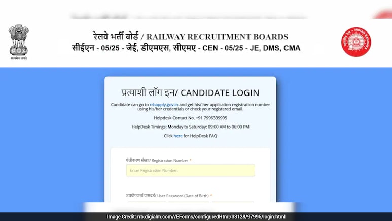 RRB JE CBT 2: रेलवे जूनियर इंजीनियर CBT 2 की सिटी इंटिमेशन स्लिप जारी, 2 जुलाई को है एग्जाम