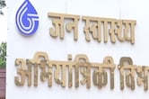 ढाई साल बाद PHED को मिली बड़ी राहत, सरकार ने द&zwj;िए 935 करोड़ रुपये