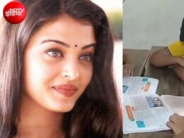 ऐश्वर्या राय का 27 साल पुराना वो गाना, जो 5वीं कक्षा की इंग्लिश किताब में छपा, सोशल मीडिया पर भड़के लोग