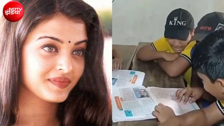 ऐश्वर्या राय का 27 साल पुराना वो गाना, जो 5वीं कक्षा की इंग्लिश किताब में छपा, सोशल मीडिया पर भड़के लोग