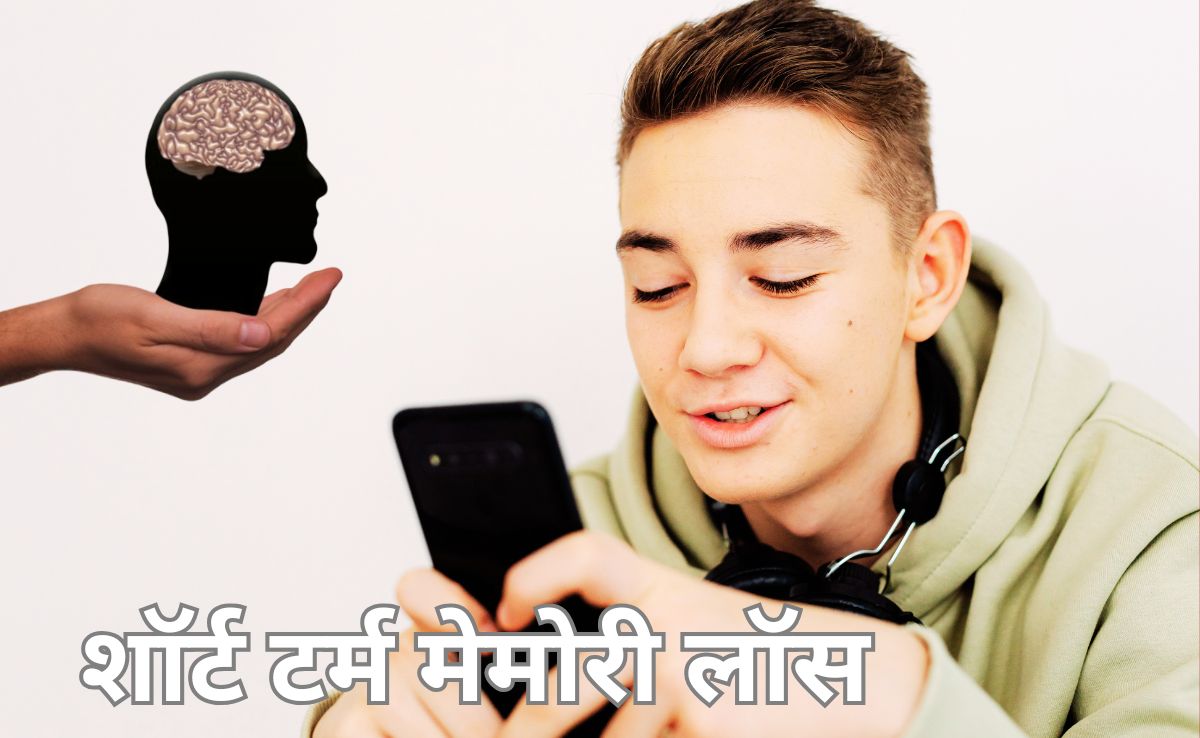 लोगों को 'गजनी' बना रही है रील स्क्रॉलिंग की लत, समझिए दिमाग चीजों को कैसे याद रखता है?